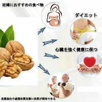 生クルミ1kg『無添加・無塩・植物油不使用』