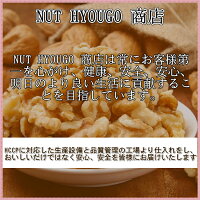 生クルミ1kg『無添加・無塩・植物油不使用』