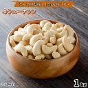 業務用 ブロークン生カシューナッツ 5kg (1kg×5袋) 制菓子用ナッツ SP 生カシューナッツ 産地直輸入 無塩 添加物不使用 植物油不使用 専用アルミチャック付き袋 お菓子作り 製パン 防災食品 非常食 保存食 備蓄食 常備食