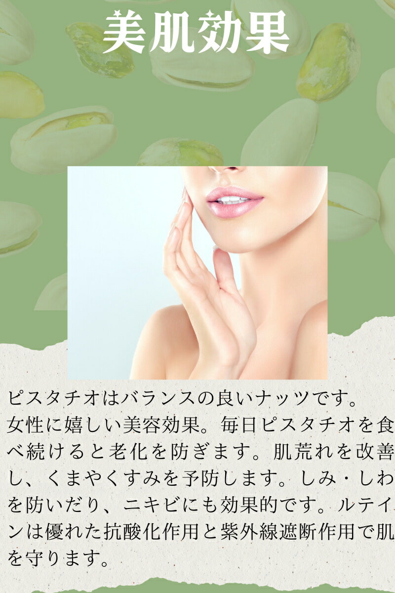 ピスタチオロースト薄塩味1kg送料無料高品質なアメリカ産ピスタチオ使用大人気!