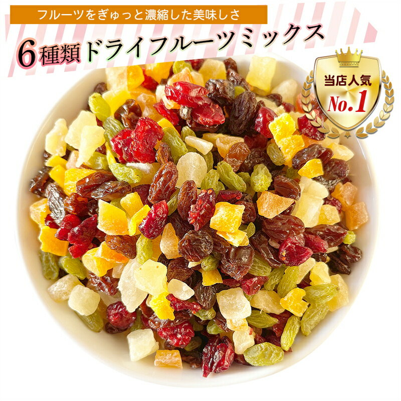 ドライフルーツミックス 2kg ( 1kg x 2 