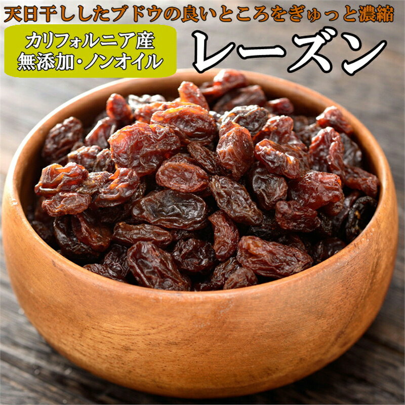 有機ゴールデンサルタナレーズン/250g【アリサン】【メール便の場合、送料無料】　Organic Golden Sultanas