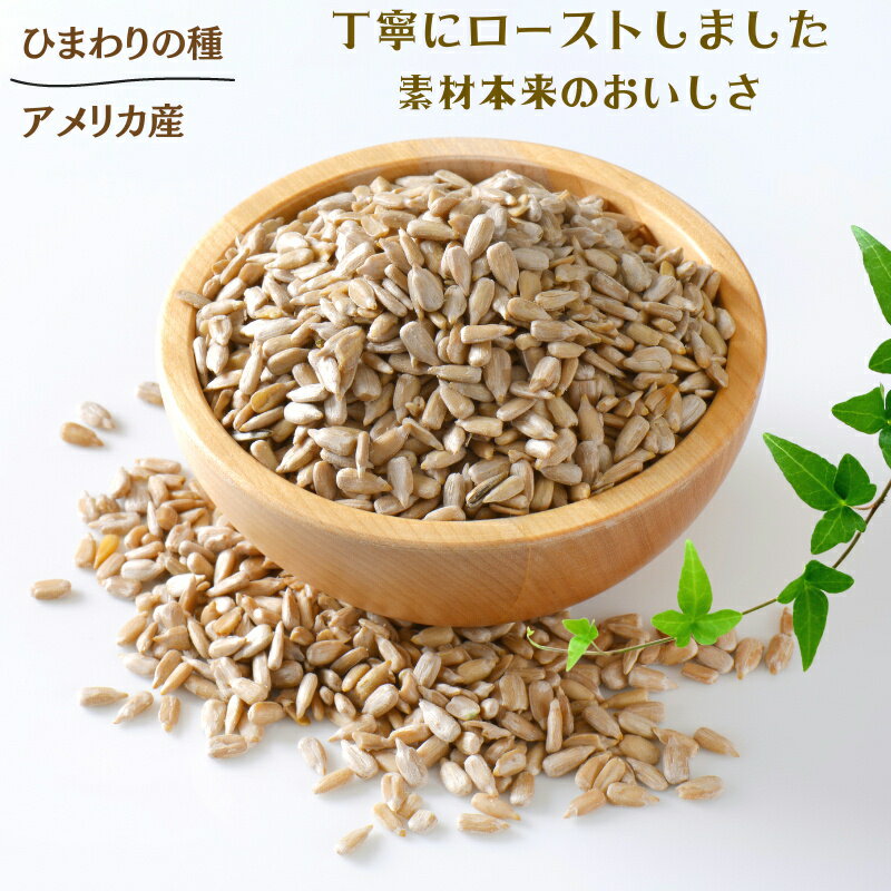 ひまわりの種 食用 非加熱 ネオファーム ひまわりの種 70g 6袋セット 送料無料