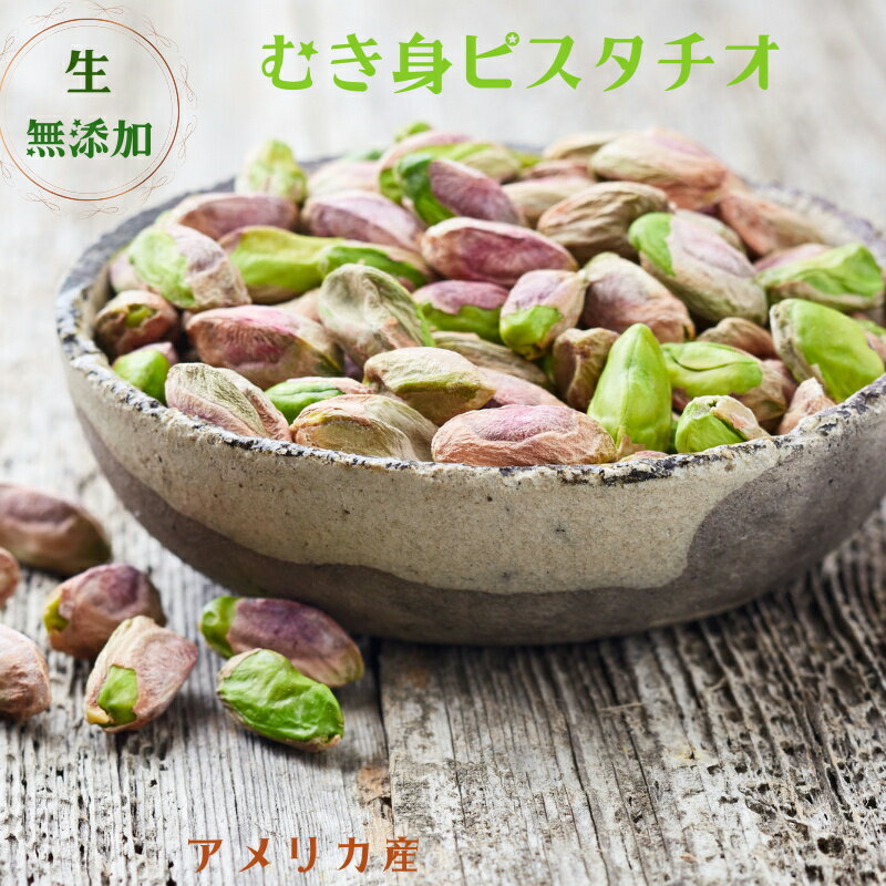 送料無料 [オリッジ] 食品 いぶしぎん燻製ピスタチオ 80g×2袋/ピスタチオ/燻製ピスタチオ/燻製加工/香ばしさ/素焼き/ナッツ/いぶしぎん/強い燻製