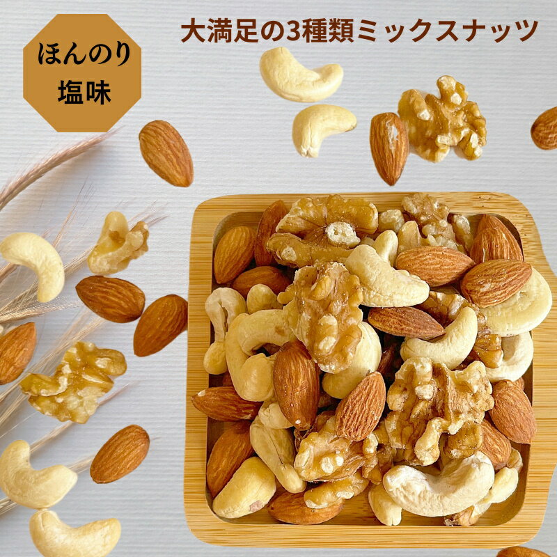 楽天市場】ミックスナッツ 850g 送料無料の通販 楽天市場】ミックスナッツ 850g 送料無料の通販