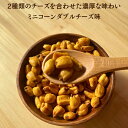 商品説明 歯ごたえのある食感と香ばしくダブルチーズ味の味わいが絶妙なバランスです。 濃厚な味がヤミツキになる、お酒との相性も抜群なちょっぴり大人の味のミニコーンです。 商品名 ミニコーンダブルチーズ味 原材料名 とうもろこし(遺伝子組換でない)(スペイン)、植物油、食塩、チーズシーズニング(ゴ ーダチ ーズパウダー・チェダーチー ズパウダー【乳成分由来】)、ぶどう糖/パプリカ抽出物、酸化防止剤(クエン酸、&ートコフェロール、ミックストコフェ ロール濃縮物) 内容量 500g 賞味期限 製造日より約150日 保存方法 直射日光・高温多湿を避けて保存して下さい。 配送方法 常温便 販売者 株式会社 NUT HYOUGO 兵庫県明石市魚住町錦が丘4丁目13−8 原産国 スペイン産 備考 同じ生産工程にてアーモンド・カシューナッツ・くるみ・落花生・小麦・大豆・卵・乳を含んだ食品を扱っています。