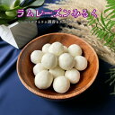 ラムレーズンみるく レーズン バターミルクパウダー フルーツ菓子 ラムレーズン ホワイトチョコ レーズン 珍味 焼きお菓子 おやつ おつまみ 昔懐かしいお菓子 ...