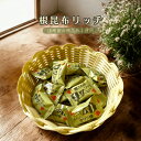 根昆布リッチ 飴昆布 わかめ キャンディ 根昆布 昆布飴 ソフト飴 飴菓子 お菓子 こんぶ 昆布菓子 懐かしい菓子 徳用 おやつ おつまみ デザート
