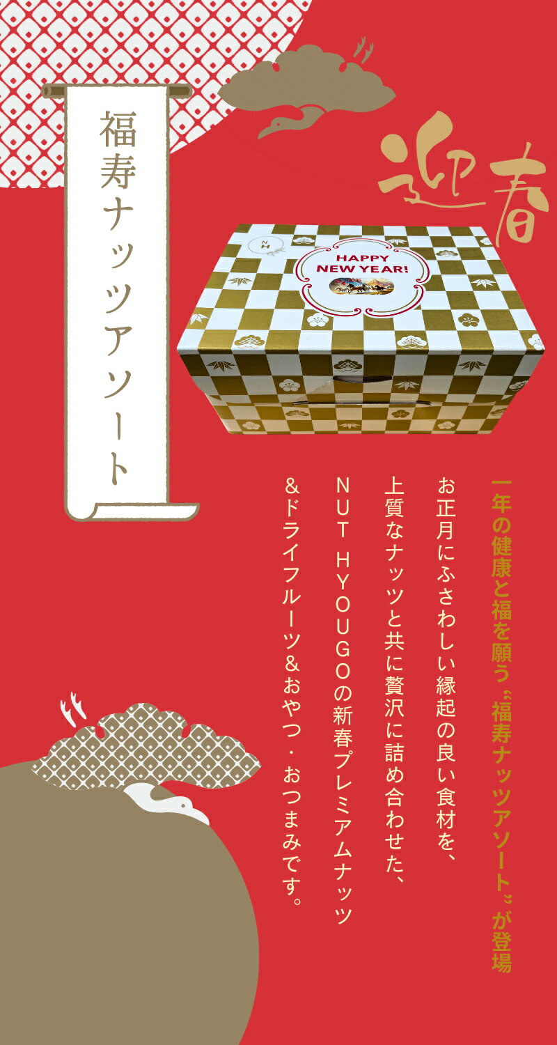ミックスナッツ 福寿ナッツアソート 50種類の...の紹介画像2