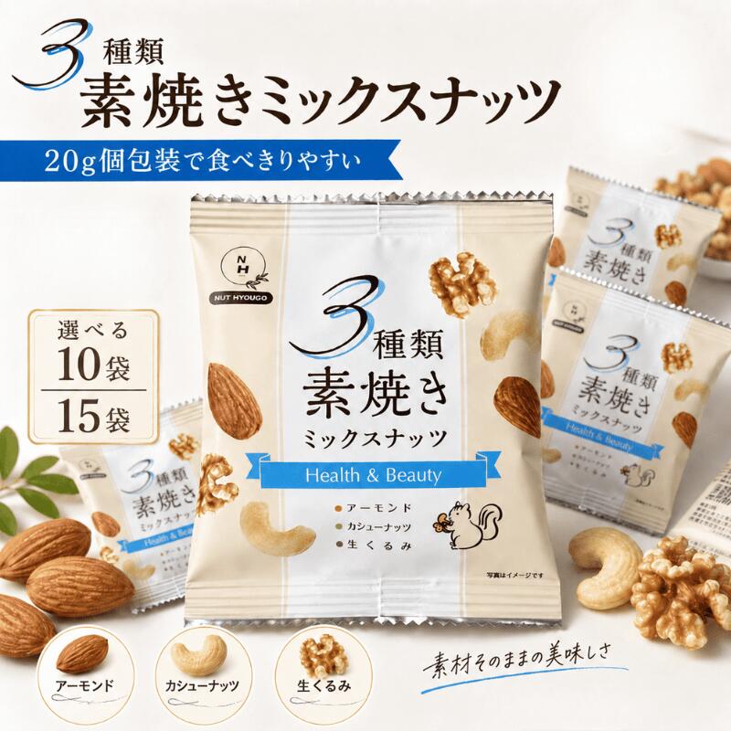 楽天市場】ミックスナッツ 20gの通販