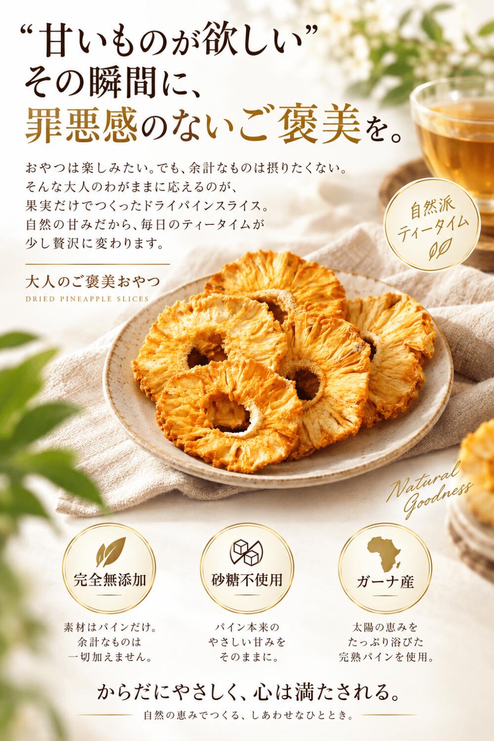ドライパイン スライス ガーナ産 300g 500g 700g 1kg パイナップル ドライフルーツ 無添加 完熟パイン 砂糖不使用 保存料不使用 香料不使用 自然派おやつ お菓子 ヨーグルト トッピング【完全無添加・砂糖不使用】 nuthyougo-10000841 NUT HYOUGO 商店 サンプル画像2
