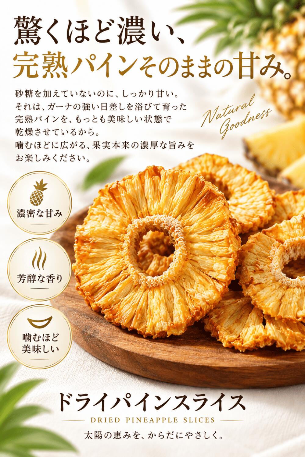 ドライパイン スライス ガーナ産 300g 500g 700g 1kg パイナップル ドライフルーツ 無添加 完熟パイン 砂糖不使用 保存料不使用 香料不使用 自然派おやつ お菓子 ヨーグルト トッピング【完全無添加・砂糖不使用】 nuthyougo-10000841 NUT HYOUGO 商店 サンプル画像3