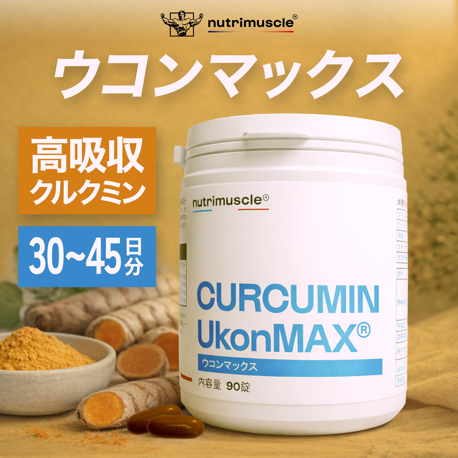 楽天市場】ミスパリ クルクミン（ダイエット・健康）の通販