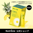 【Nutrione公式】BB LAB パイナップル酵素 【30包入り】【送料無料】酵素 ダイエット ダイエットサポート サプリ 酵素粉末 サプリメント 美容 消化酵素 消化サポート bblab