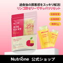 【Nutrione公式】 アップルサイダー酢ゼリー【14包入り】【送料無料】アップルサイダービネガー アップルサイダービネガーゼリー りんご酢 りんご酢ゼリー ...