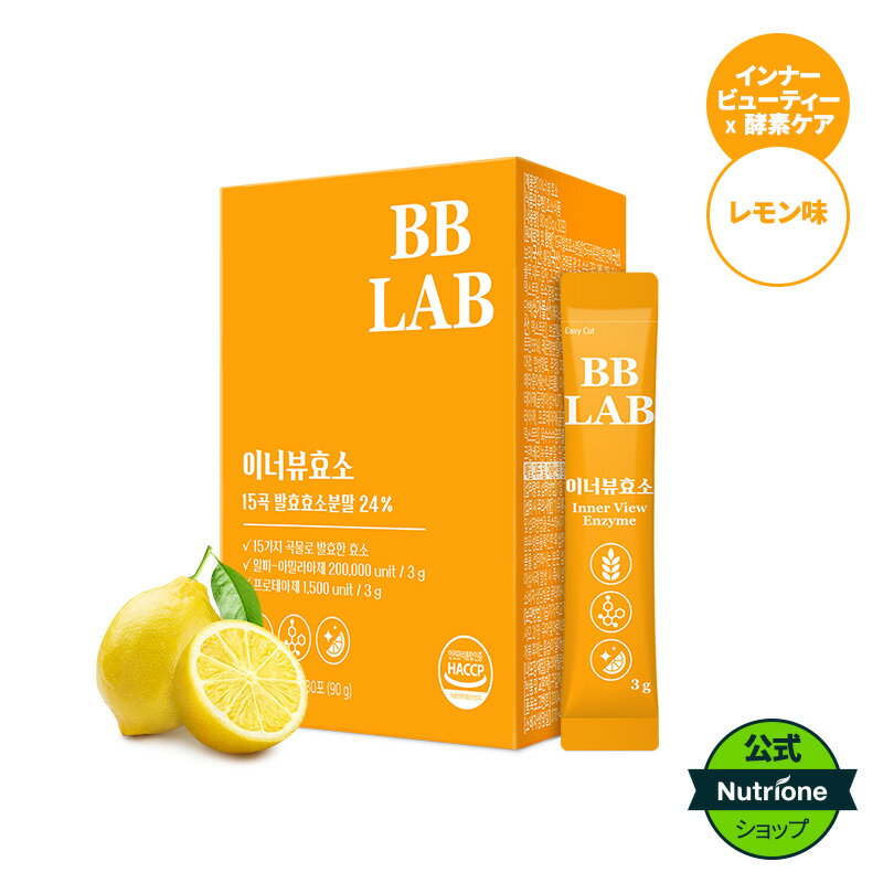 【Nutrione公式】BBLAB イ