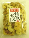 【訳あり】アーモンド黒大豆 割れせん190g