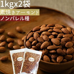 https://thumbnail.image.rakuten.co.jp/@0_mall/nuts-beans/cabinet/shyouhingyouho/almond_2kgset.jpg