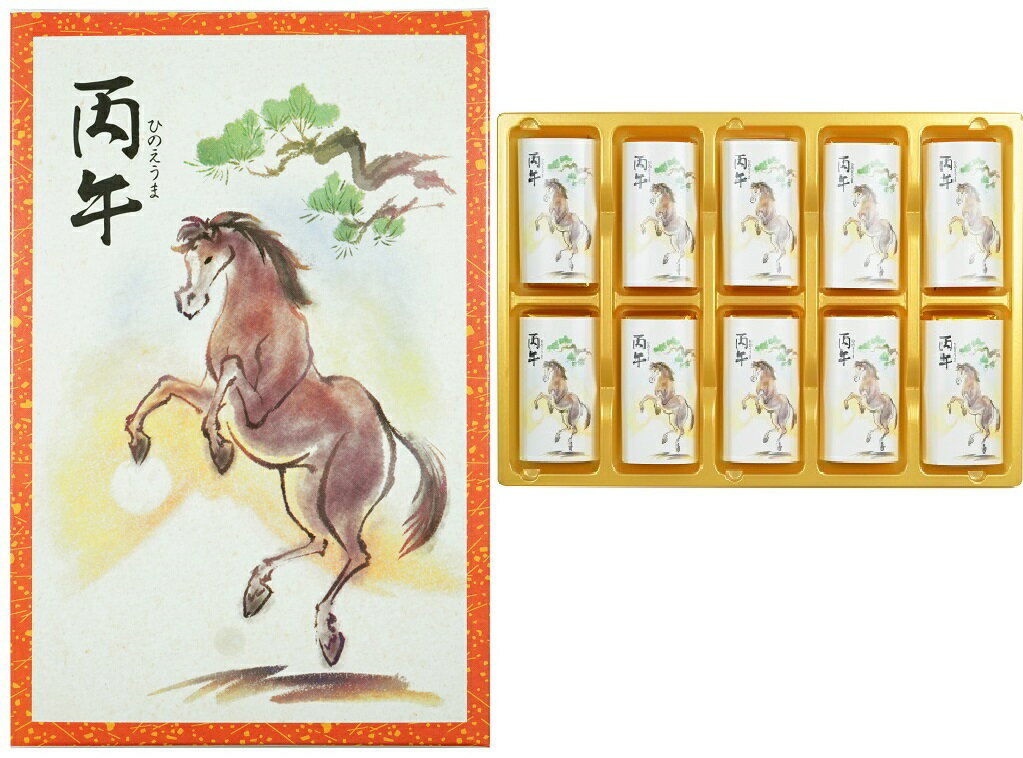 干支チョコ50g(5g×10個)　熨斗付き【送料無料】