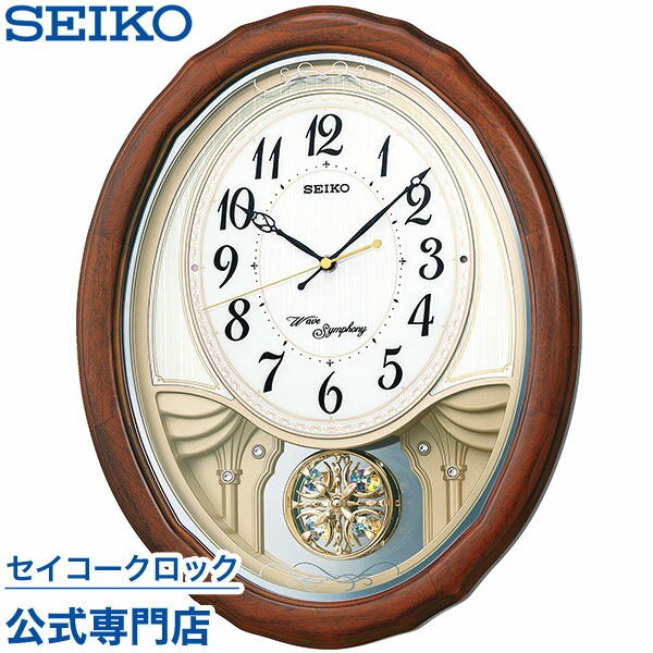 掛け時計 SEIKO ギフト包装無料 セイコークロック 電波時計 壁掛け・メロディ セイコー電波時計 AM257B ウエーブシンフォニー オシャレ おしゃれ あす楽対応 送料無料 木製