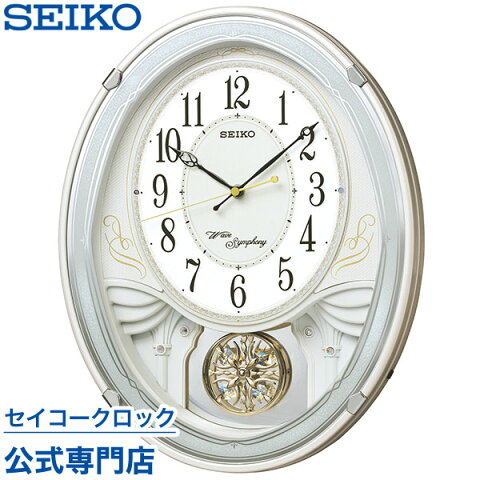 SEIKOギフト包装無料 セイコークロック SEIKO からくり時計 掛け時計 電波時計 壁掛け・メロディ セイコー掛け時計 セイコーからくり時計 セイコー電波時計 AM258W ウエーブシンフォニー あす楽対応 送料無料【ギフト】