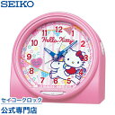 【11/1限定 全品ポイントアップ】 SEIKO ギフト包装無料 セイコークロック キャラクター 目覚まし時計 置き時計 CQ134P セイコー目覚まし時計 セイコー置き時計 ハローキティ 音量調節 スイープ 静か 音がしない おしゃれ かわいい あす楽対応