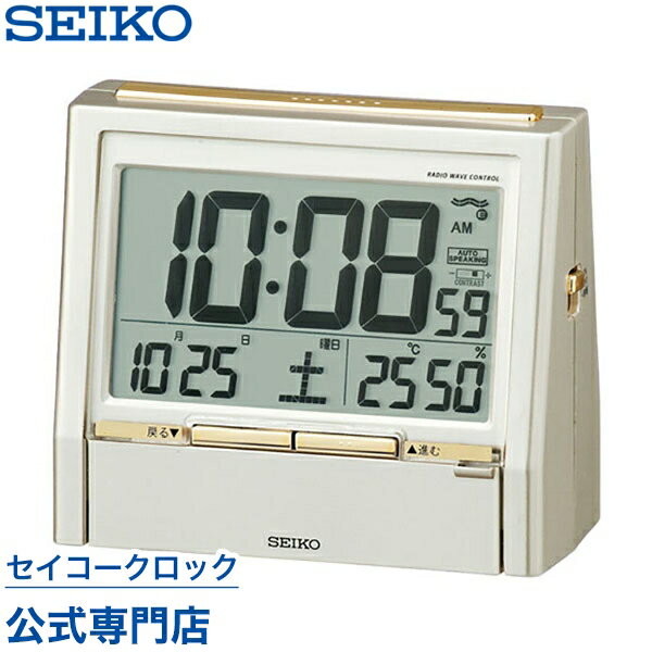 【300円クーポン配布中】 SEIKO ギフト包装無料 セイコークロック 目覚まし時計 置き時計 DA206G セイコー目覚まし時計 セイコー置き時計 トークライナー デジタル 電波時計 電波 音声 温度計 湿度計 おしゃれ あす楽対応