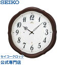 【4/20は楽天カード＆エントリーでP4倍】 SEIKO ギフト包装無料 セイコークロック エムブレム EMBLEM 掛け時計 壁掛け 電波時計 HS544B セイコー掛け時計 セイコー電波時計 薄型 【指定ロゴなしの文字入れは無料！】 あす楽対応 送料無料