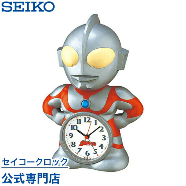 目覚まし時計 子供用 目覚まし時計 SEIKO ギフト包装無料 セイコークロック キャラクター 置き時計 JF336A セイコー セイコー置き時計 ウルトラマン 音声 オシャレ おしゃれ かわいい あす楽対応 子供 こども