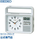 目覚まし時計 SEIKO ギフト包装無料 セイコークロック 置き時計 KR885N セイコー セイコー置き時計 多機能防災クロック 防災 手巻き発電 懐中電灯 ...