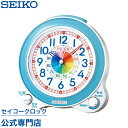 SEIKO ギフト包装無料 セイコークロック 目覚まし時計 置き時計 KR887L セイコー目覚まし時計 セイコー置き時計 知育時計 スイープ 静か 音がしない ライト付 音量調節 おしゃれ あす楽対応