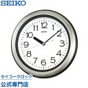 【300円クーポン配布中】 SEIKO ギフト包装無料 セイコークロック 掛け時計 壁掛け KS463S セイコー掛け時計 防湿 防塵 浴室使用可能 おしゃれ あす楽対応 送料無料