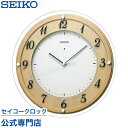 掛け時計 SEIKO ギフト包装無料 セイコークロック 壁掛け 電波時計 KX321A セイコー電波時計 スイープ 静か 音がしない オシャレ おしゃれ 送料無...