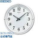 掛け時計 SEIKO ギフト包装無料 セイコークロック 壁掛け 電波時計 KX393W セイコー電波時計 光る針 ファインライトNEO スイープ 静か 音がしな...