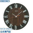 SEIKO ギフト包装無料 セイコークロック 掛け時計 壁掛け 電波時計 KX397B セイコー掛け時計 セイコー電波時計 ナチュラルスタイル おしゃれ あす楽対応 送料無料