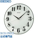 【300円クーポン配布中】 SEIKO ギフト包装無料 セイコークロック 掛け時計 壁掛け KX608W セイコー掛け時計 スイープ 静か 音がしない おしゃれ あす楽対応