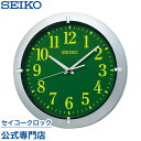 掛け時計 SEIKO ギフト包装無料 セイコークロック 壁掛け KX618S 集光樹脂文字板 オシャレ おしゃれ 記念品 延長保証