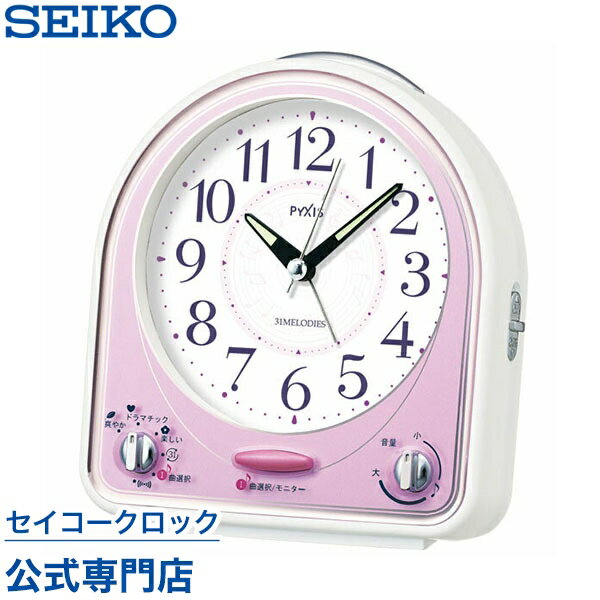  SEIKO ギフト包装無料 セイコークロック ピクシス 目覚まし時計 置き時計 NR435P セイコー目覚まし時計 セイコー置き時計 スイープ 静か 音がしない ライト付 31曲メロディアラーム 音量調節 おしゃれ あす楽対応