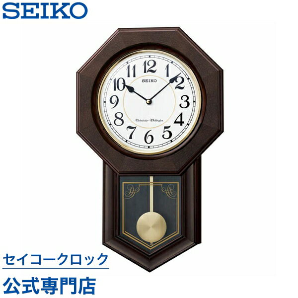 掛け時計 SEIKO ギフト包装無料 セイコークロック 壁掛け RQ325B チャイム＆ストライク 音量調節 オシャレ おしゃれ あす楽対応 送料無料 木製