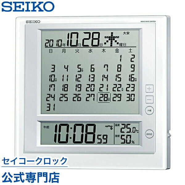 【300円クーポン配布中】 SEIKO ギフト包装無料 セイコークロック 掛け時計 壁掛け 置き時計 目覚まし時計 電波時計 SQ422W デジタル 一ヶ月カレンダー 月めくり 六曜表示 温度計 湿度計 おしゃれ あす楽対応