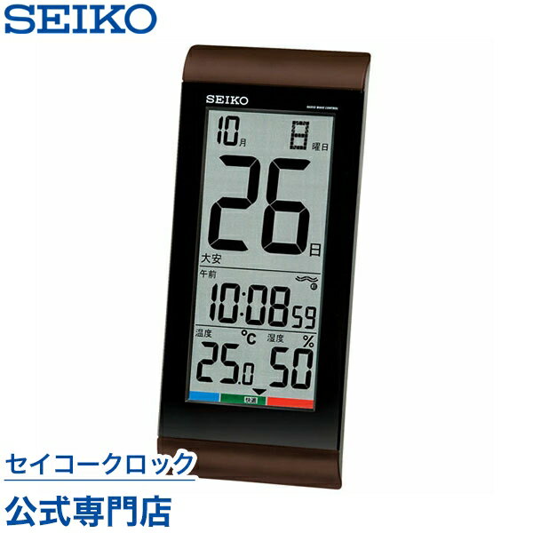 目覚まし時計 SEIKO ギフト包装無料 