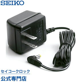 SEIKO ギフト包装無料 セイコークロック 部品 ZZ262A タイムリンク親機・防災クロック用ACアダプター あす楽対応