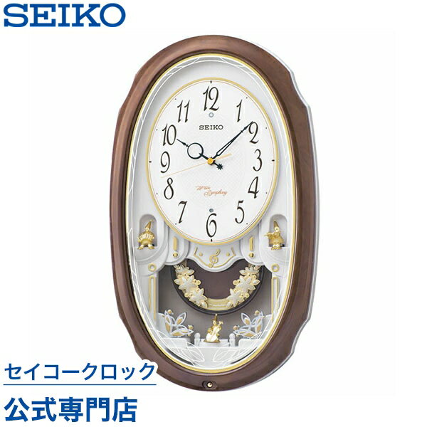 楽天セイコークロック公式専門店 NUTS掛け時計 SEIKO ギフト包装無料 セイコークロック 電波時計 壁掛け・メロディ セイコー電波時計 AM260A ウエーブシンフォニー スイープ 静か 音がしない メロディ 音量調節 オシャレ おしゃれ あす楽対応 送料無料