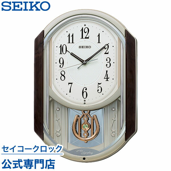 楽天セイコークロック公式専門店 NUTS掛け時計 SEIKO ギフト包装無料 セイコークロック 電波時計 壁掛けメロディ セイコー電波時計 AM264B ウエーブシンフォニー スイープ 静か 音がしない メロディ振り子 音量調節 オシャレ おしゃれ あす楽対応 送料無料