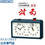 【全品ポイントアップ】 SEIKO ギフト包装無料 セイコークロック 置き時計 BZ361L 日本将棋連盟推薦 対局 囲碁 チェス 持ち時間計測 セイコー置き時計 あす楽対応 送料無料