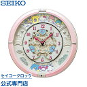 SEIKOギフト包装無料 セイコークロック SEIKO 掛け時計 壁掛け CQ222P セイコー掛け時計 サンリオキャラクターズ からくり メロディ かわいい【Disneyzone】 あす楽対応 送料無料【ギフト】