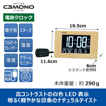 【300円クーポン配布中】SEIKO ギフト包装無料 セイコークロック 掛け時計 壁掛け 目覚まし時計 電波時計 DL219B C3MONO 文字入れ不可 デジタル セイコー掛け時計 セイコー電波時計 温度計 湿度計 あす楽対応