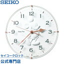 SEIKO ギフト包装無料 セイコークロック ディズニー 掛け時計 壁掛け FW589W セイコー掛け時計 ディズニー ミッキー ミッキー＆フレンズ おしゃれ かわいい【Disneyzone】 あす楽対応