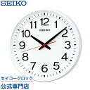 SEIKOギフト包装無料 セイコークロック SEIKO 掛け時計 壁掛け 電波時計 KX236W 教室の時計 セイコー掛け時計 セイコー電波時計 スイープ 静か 音がしない おしゃれ【あす楽対応】 送料無料【ギフト】