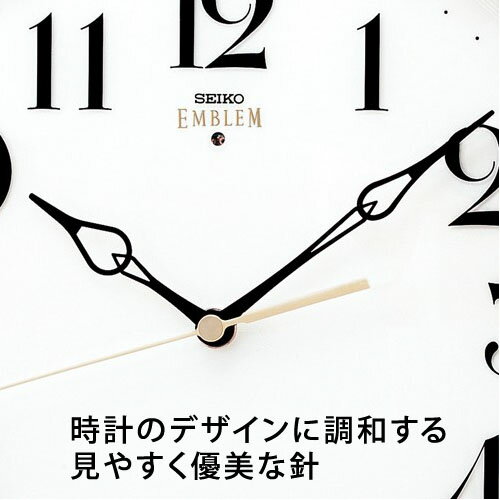 掛け時計 SEIKO ギフト包装無料 セイコークロック エムブレム EMBLEM 壁掛け 電波時計 HS553B セイコー電波時計 スイープ 静か 音がしない 5年寿命【指定ロゴなしの文字入れは無料!】 送料無料 オシャレ おしゃれ 名入れ可 記念品 延長保証 [2]